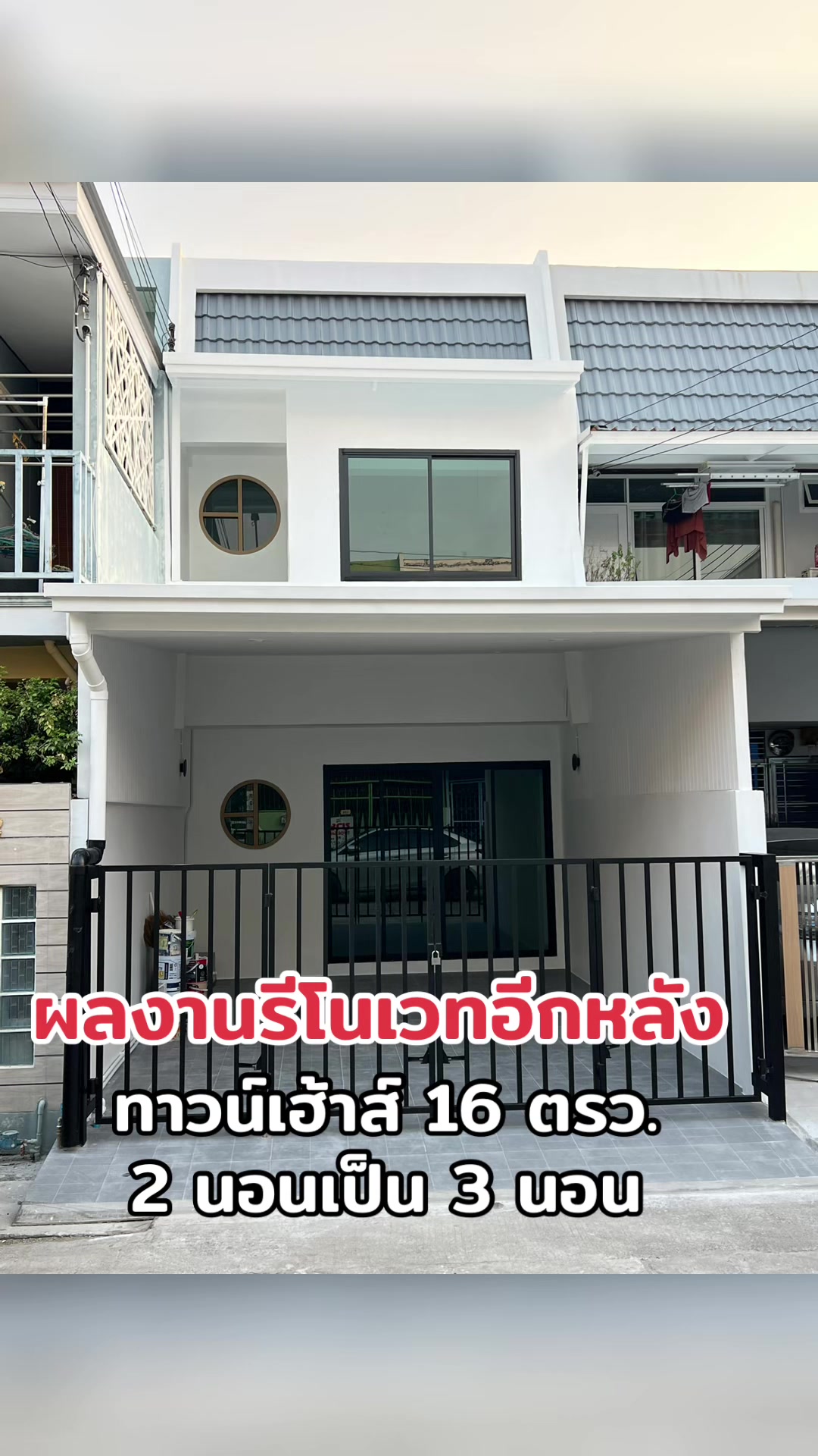 @Home2Hand บ้านมือสอง