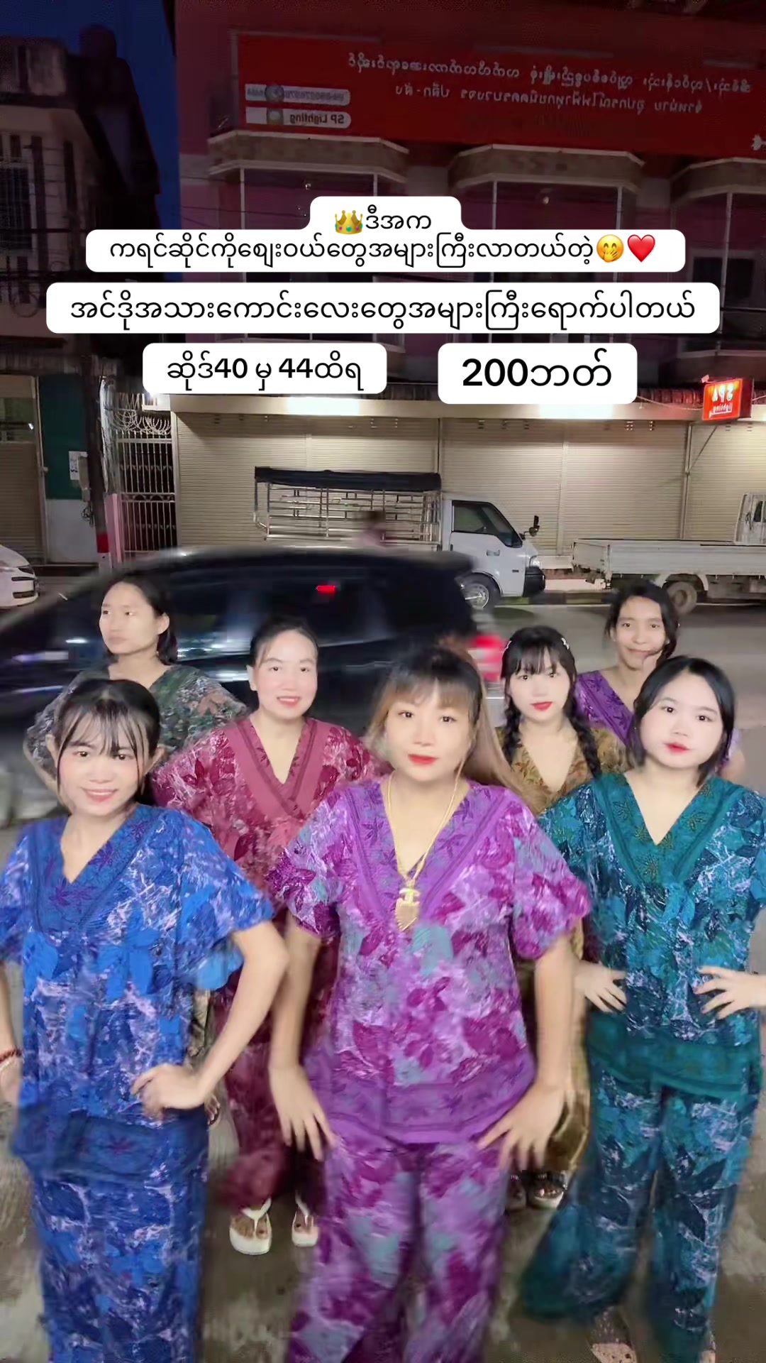 @๐ Myat TCL Fashion Shop ๐