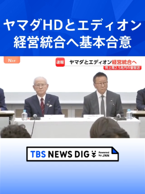 @TBS NEWS DIG Powered by JNN