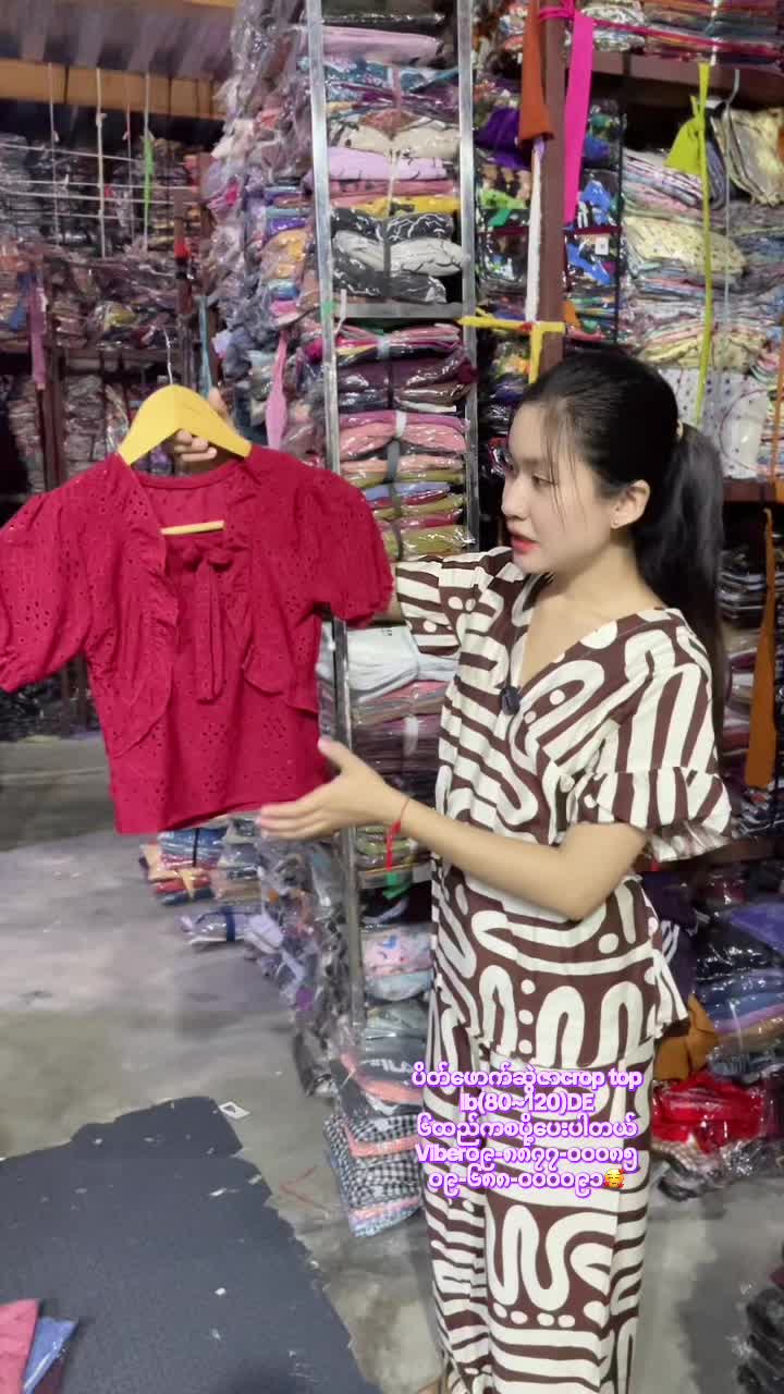 @MDY စိန်ခြယ်အထည်ဆိုင်