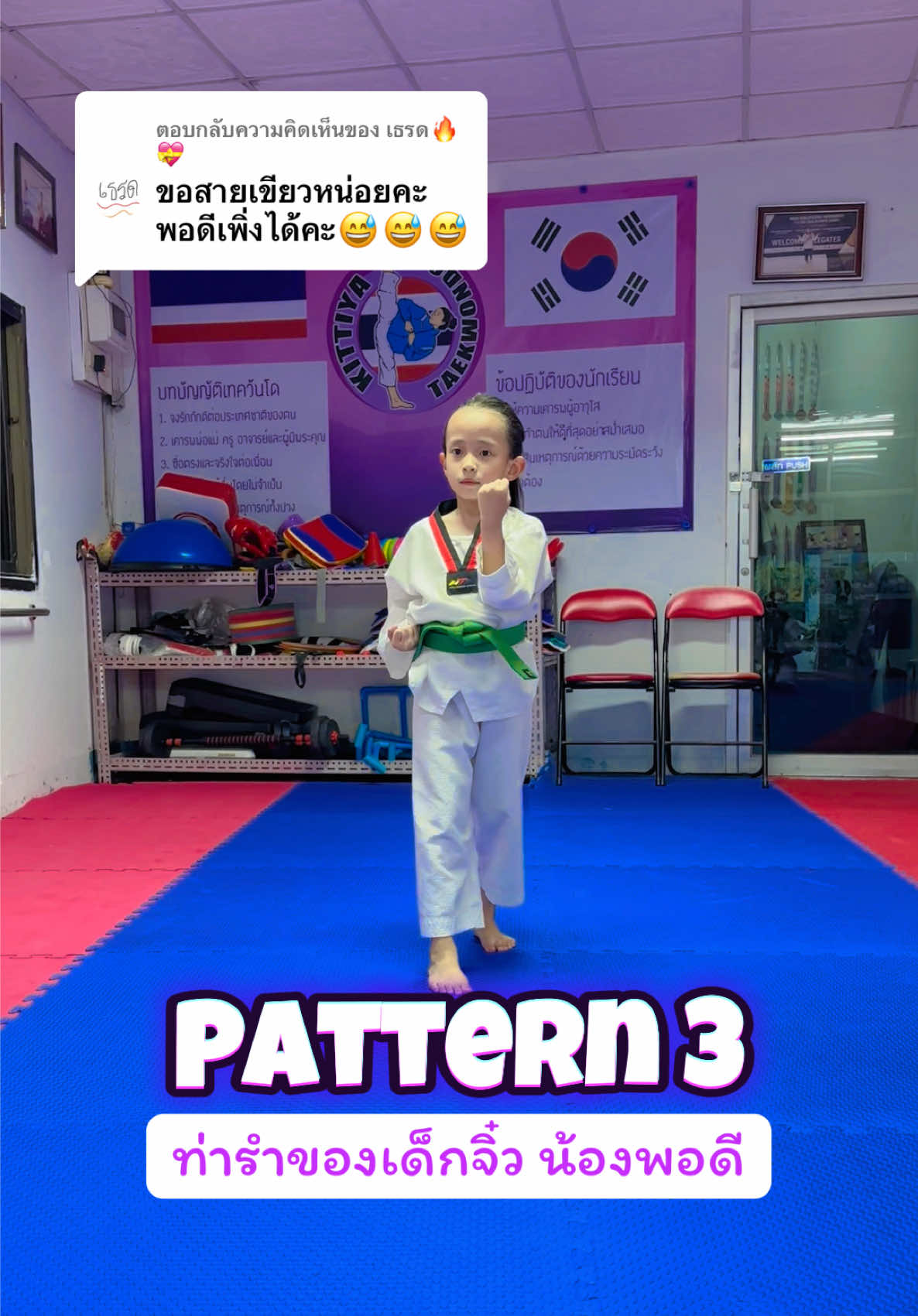 @Kittiya Taekwondo Khonkaen