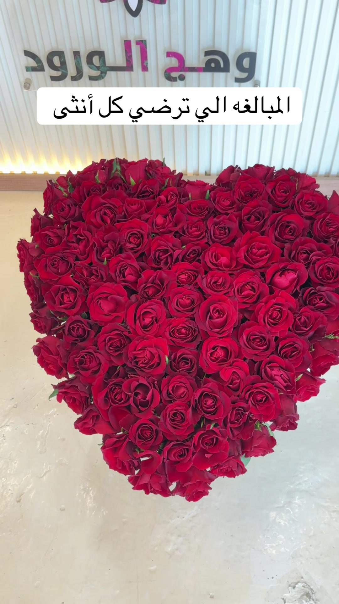 @وهج الورود