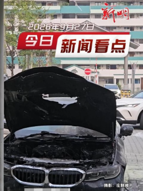 @新明日报