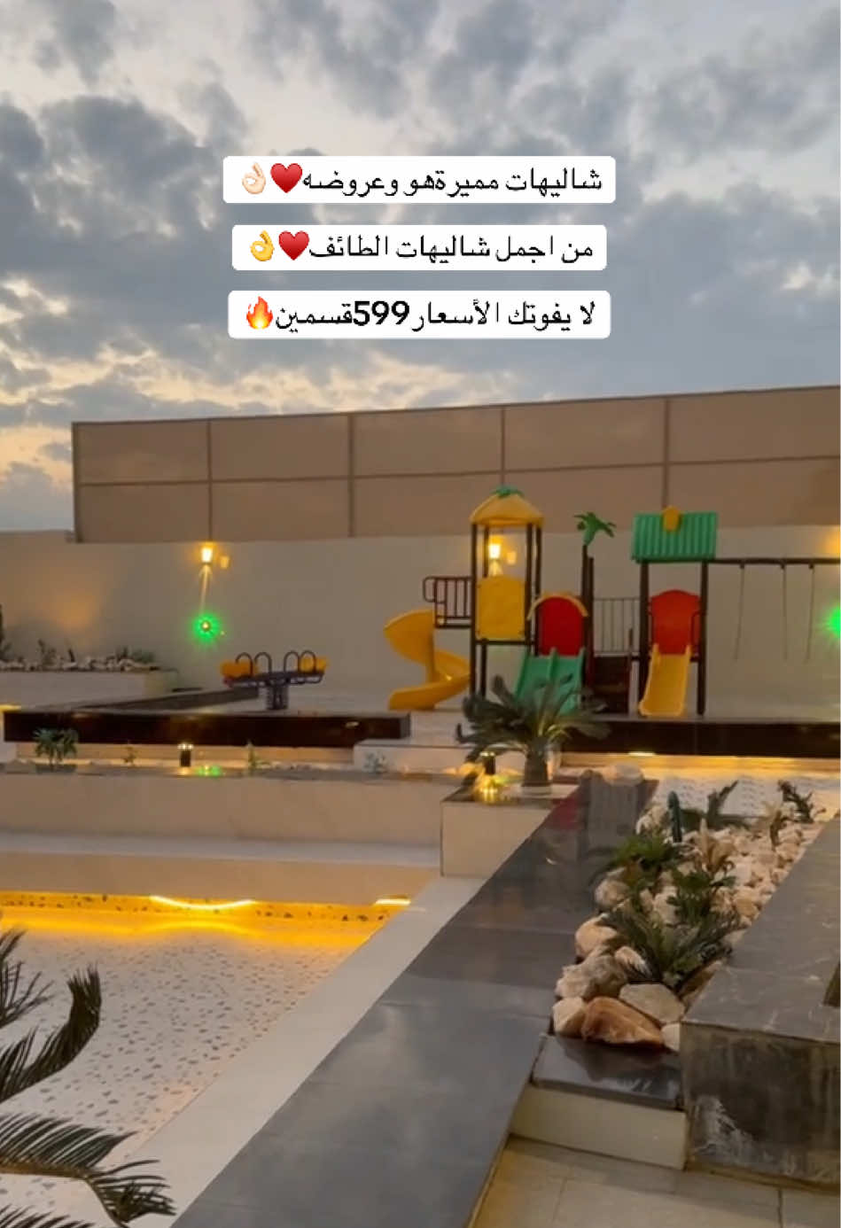 @شاليهات النخيل🌴