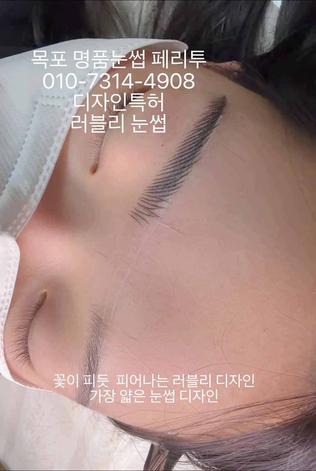 @명품눈썹 peritu(페리투)