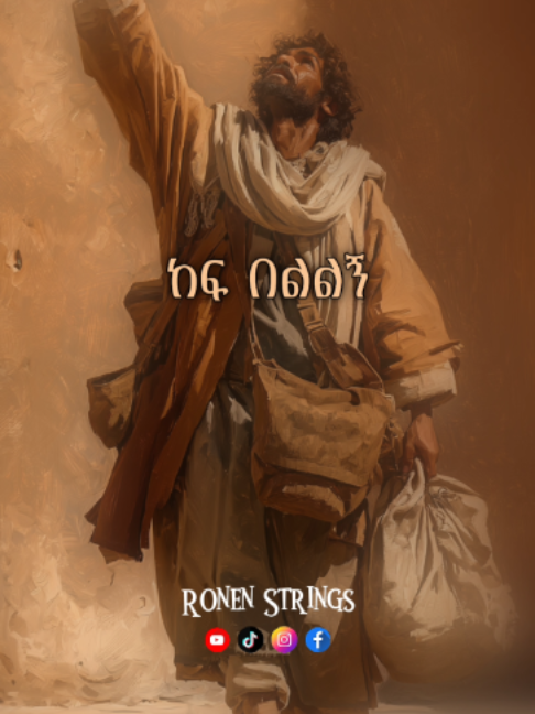 @Ronen Strings