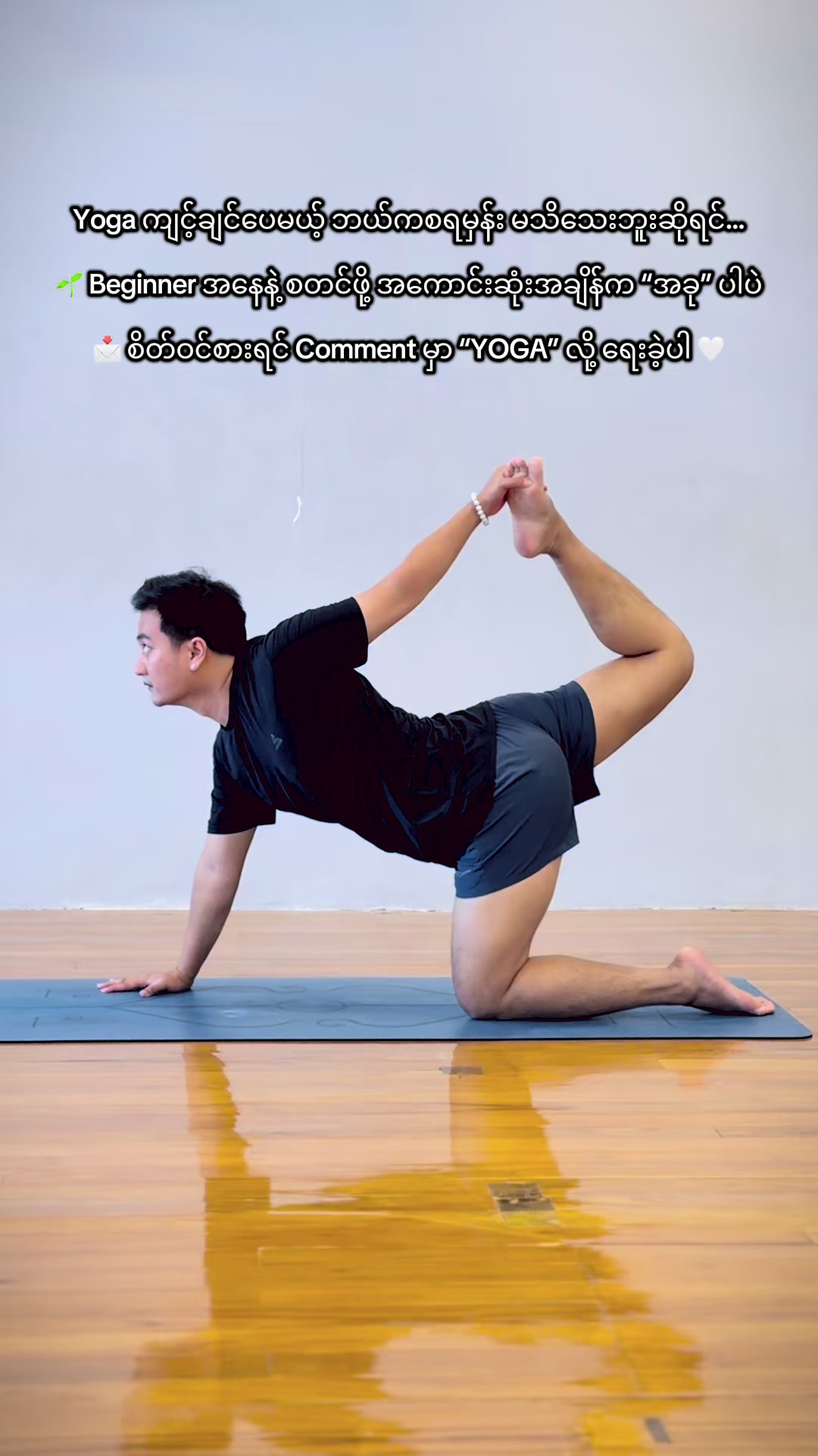 @Yoga With ဆရာ Thurein 🧘♂️