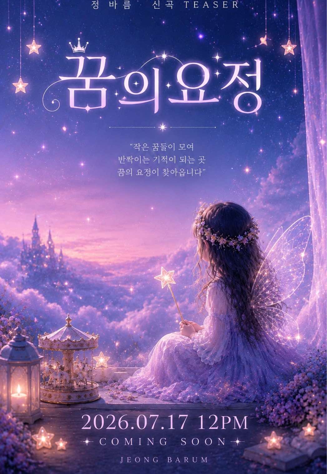 @바름별