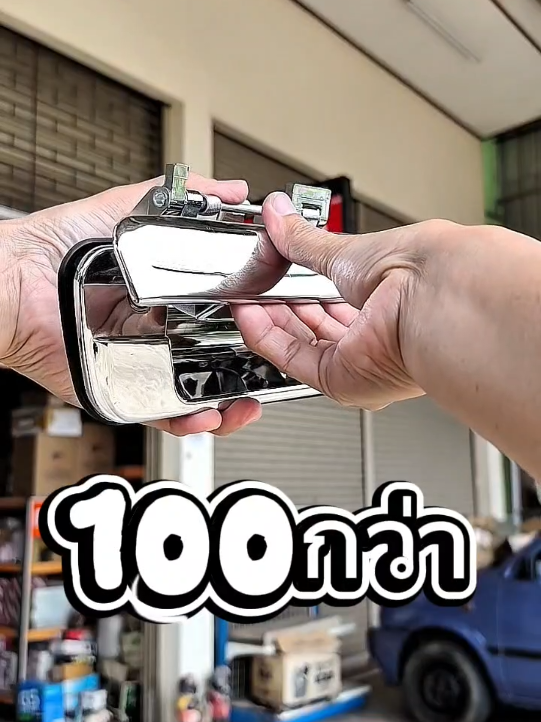 @ป.เปรม อะไหล่รถยนต์
