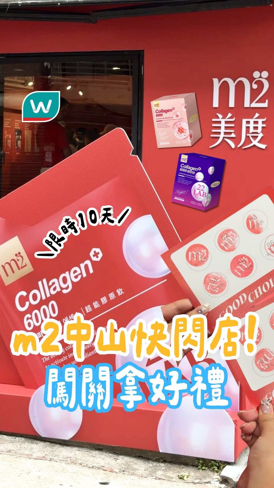 @台灣屈臣氏Watsons Taiwan