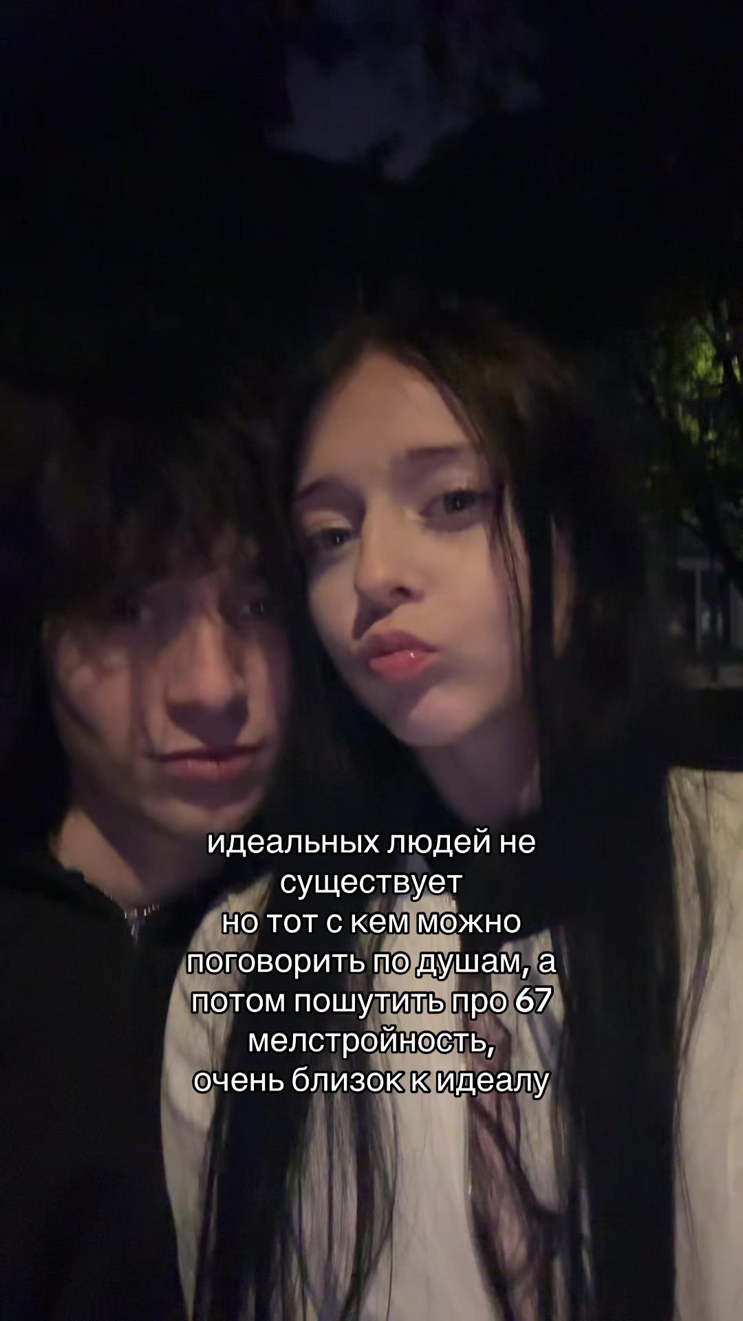 @соня пепел