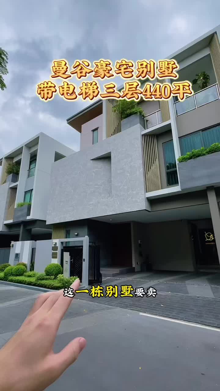 @阿德在泰国房产日常