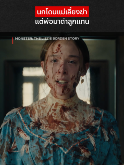 @Netflix Thailand