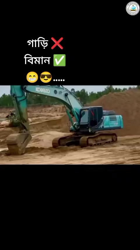 @Excavator operator Bangladesh