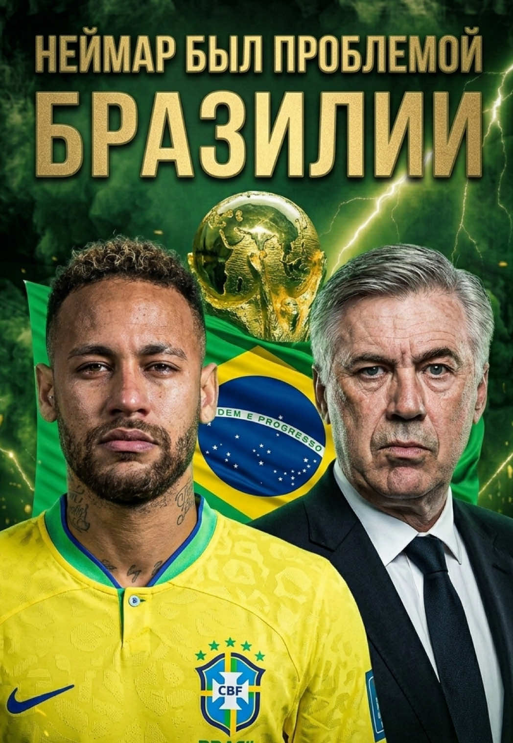 @Взгляд на футбол LITE