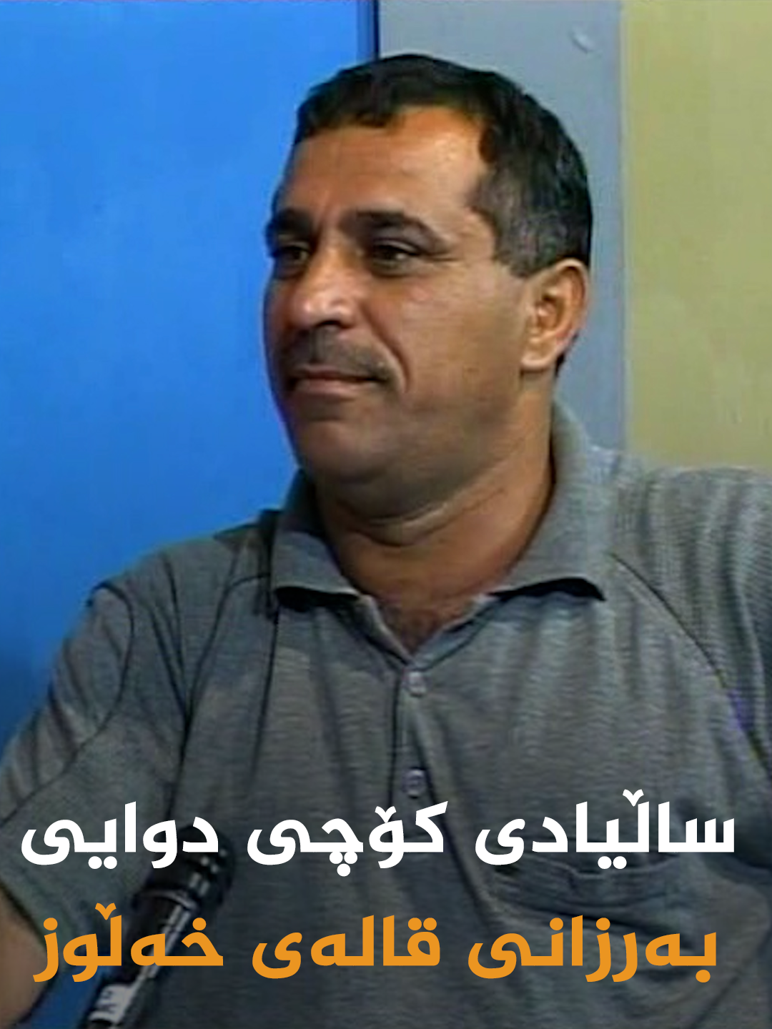 @kurdsat - کوردسات