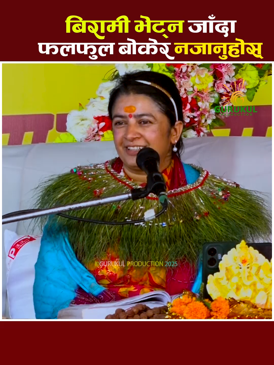 @GuruKul Production Official