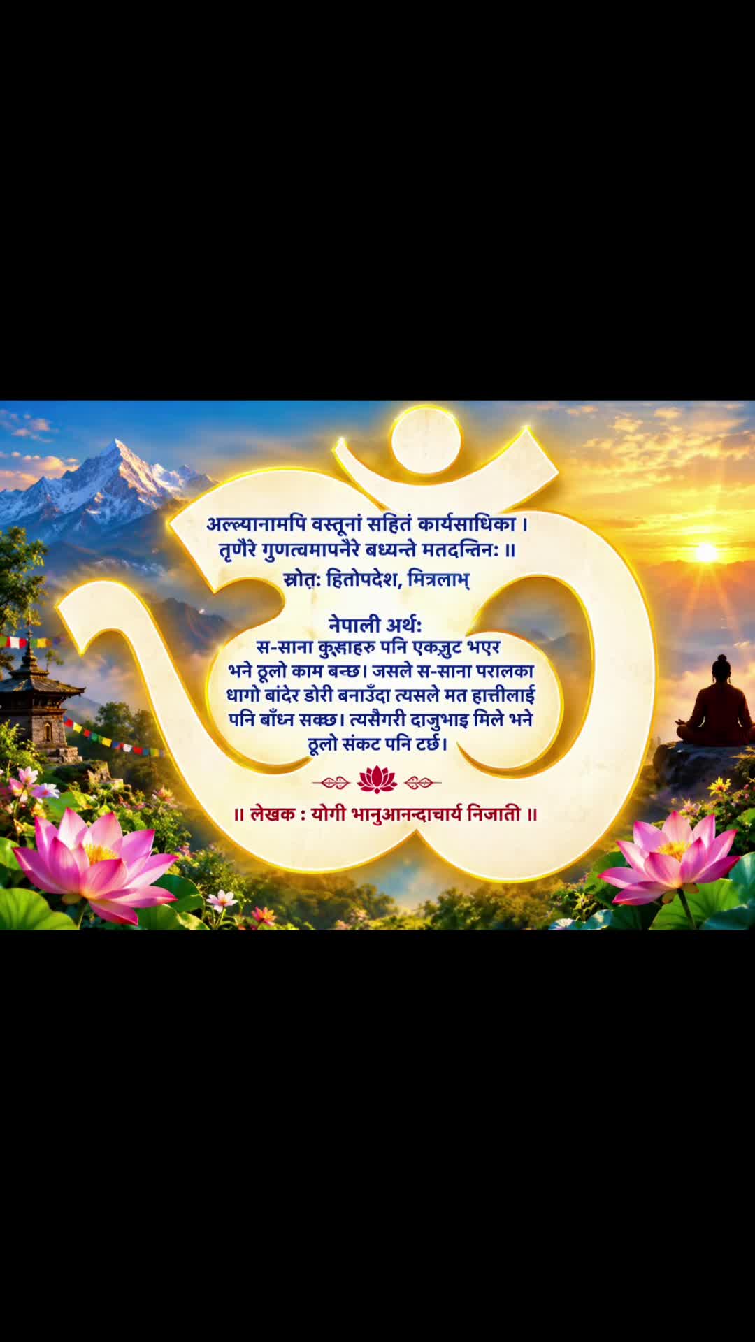 @Yogi bhanuananda (निजाती)