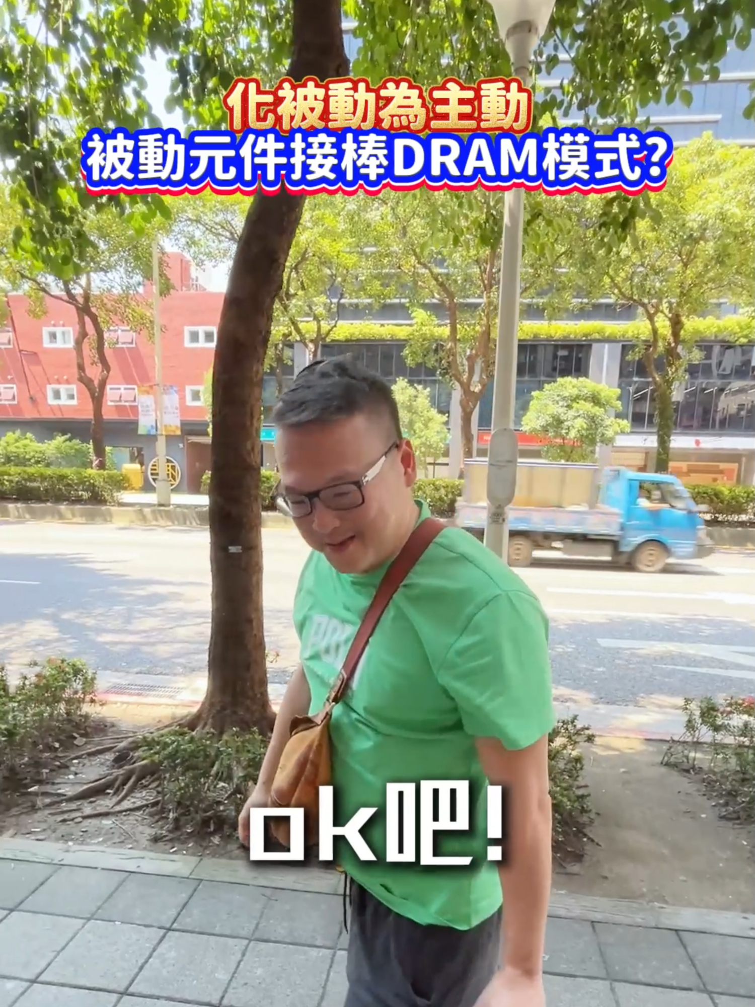 @何丞唐-唐哥財經報
