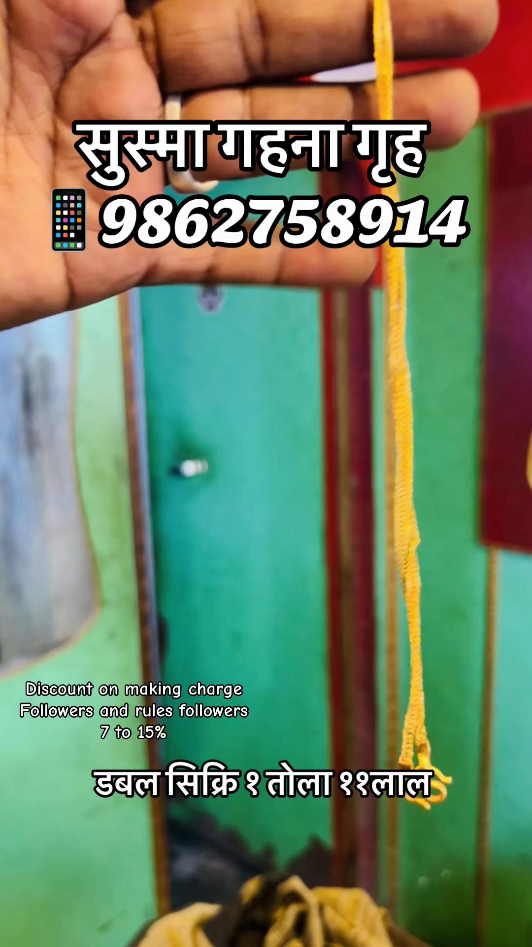 @सुष्मा गहना गृह ताप्लेजुङ