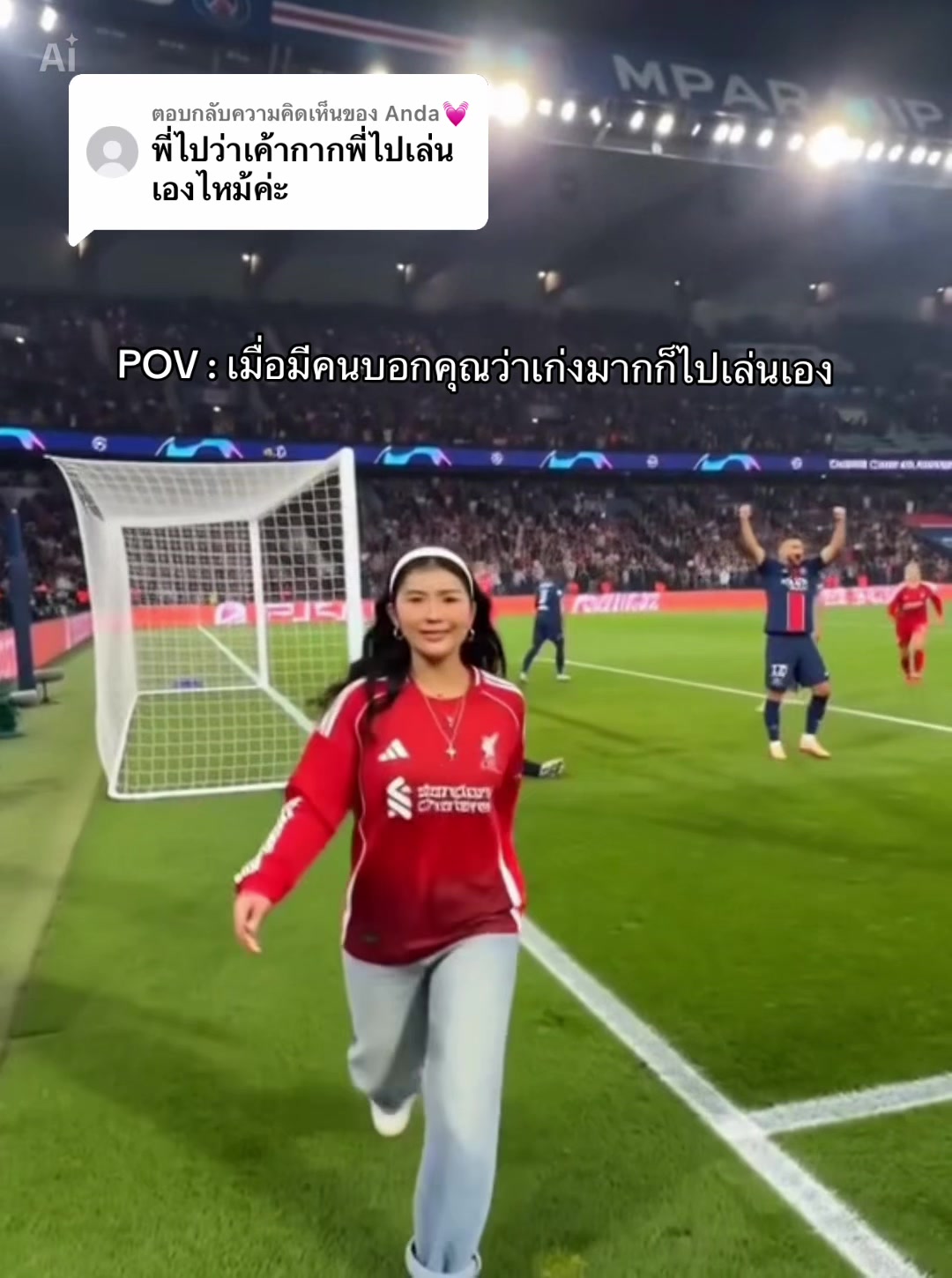 @น้องปาล์ม เชียร์ตามพ่อ(LFC)