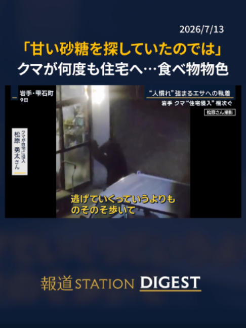 @報道ステーション