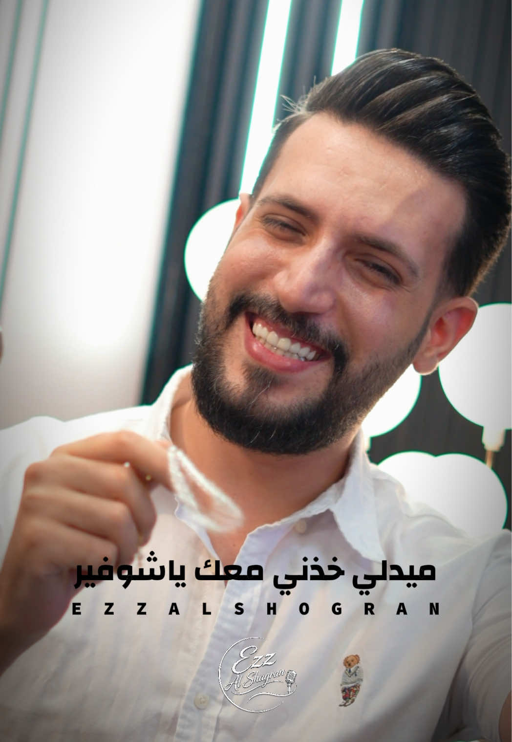 @عز الشقران ✪
