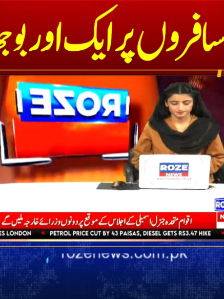 @Roze News