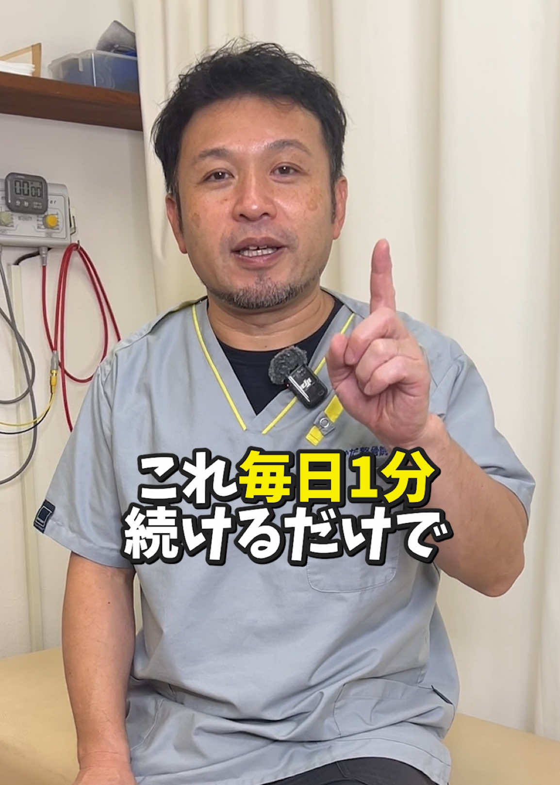 @おかだ先生/猫背矯正専門