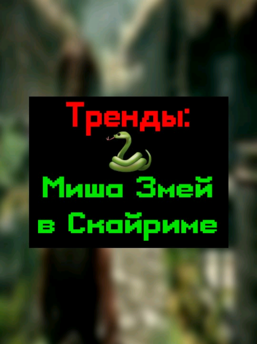 @киберДРУИД