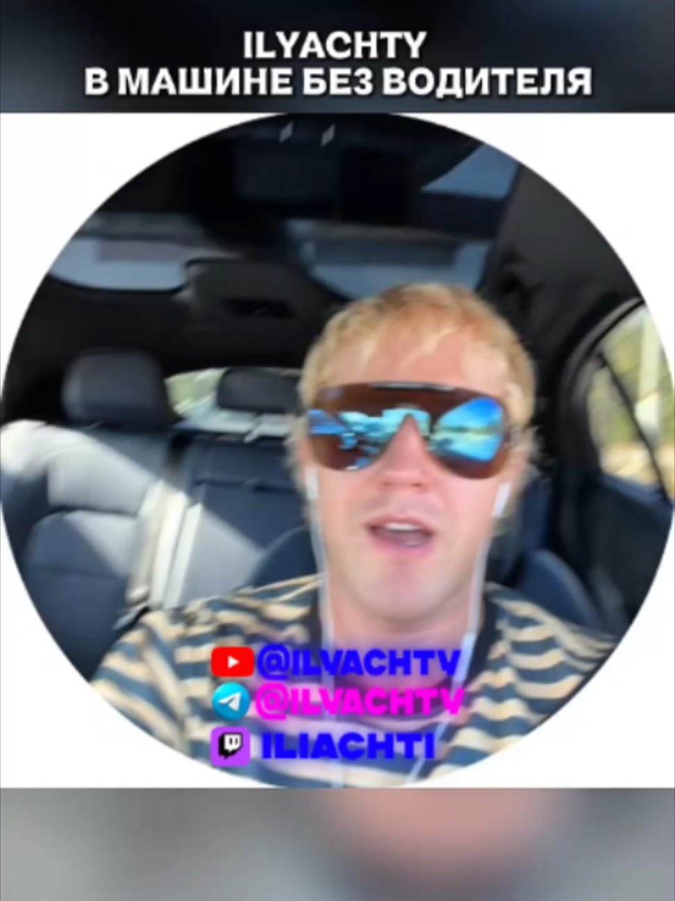 @ilyachtyRez/нарезки