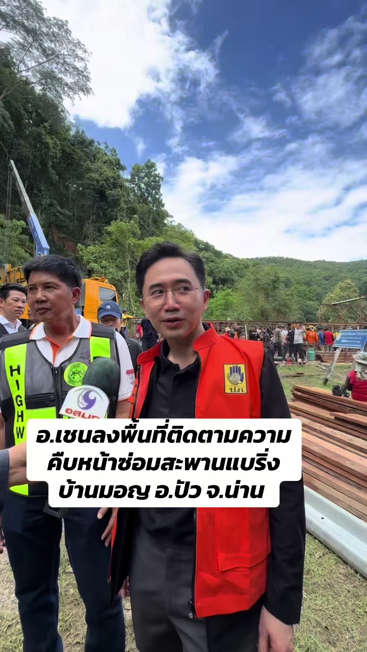 @ด้อมเพื่อไทยทุกหมู่เหล่า