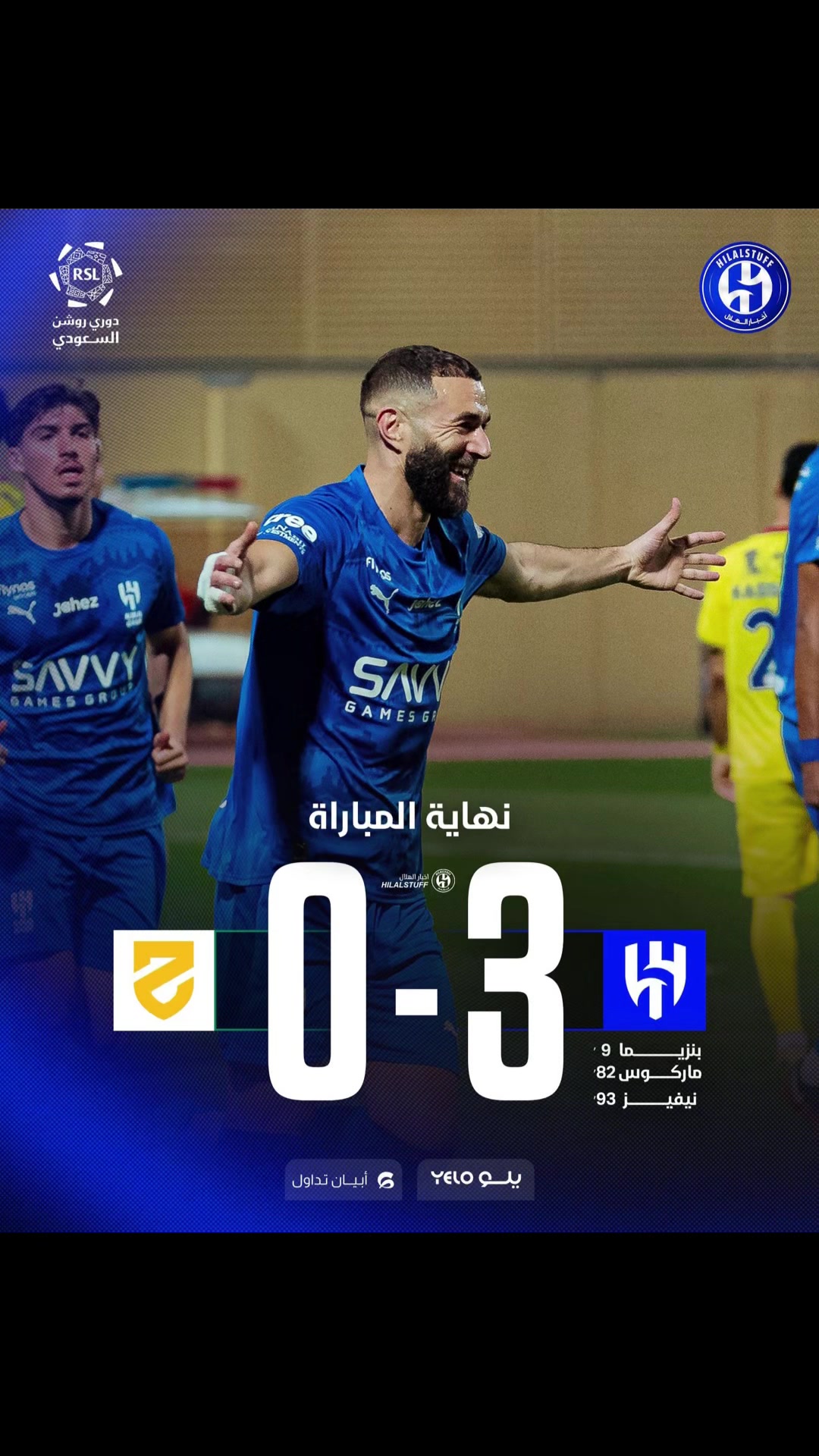 @الهلال العالمي 🏆🌹