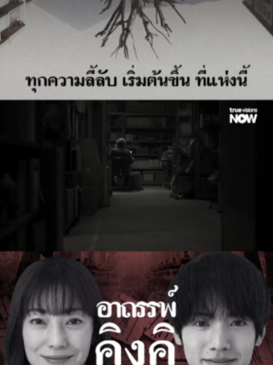 @TrueVisions Now