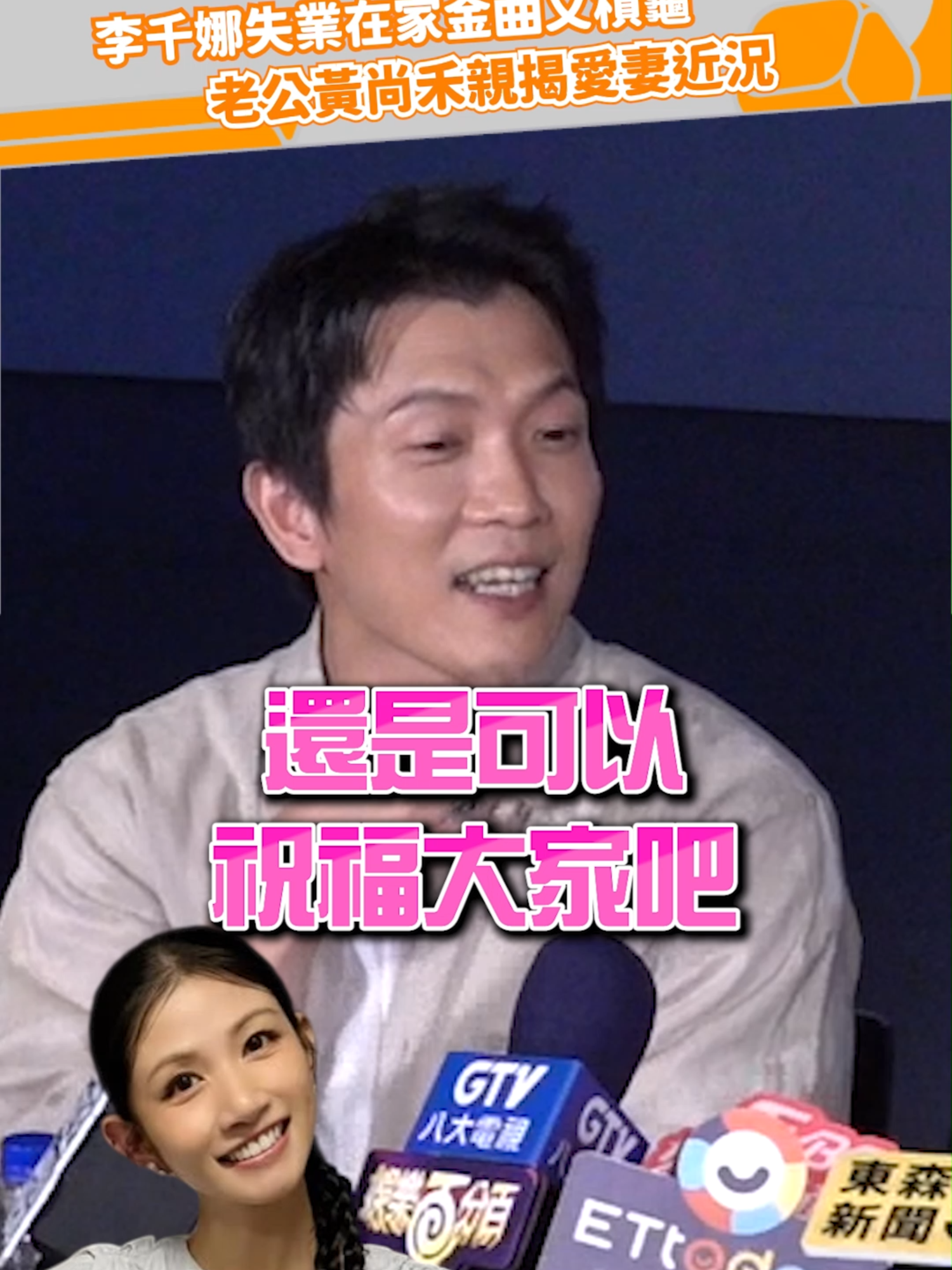 @緯來新聞網