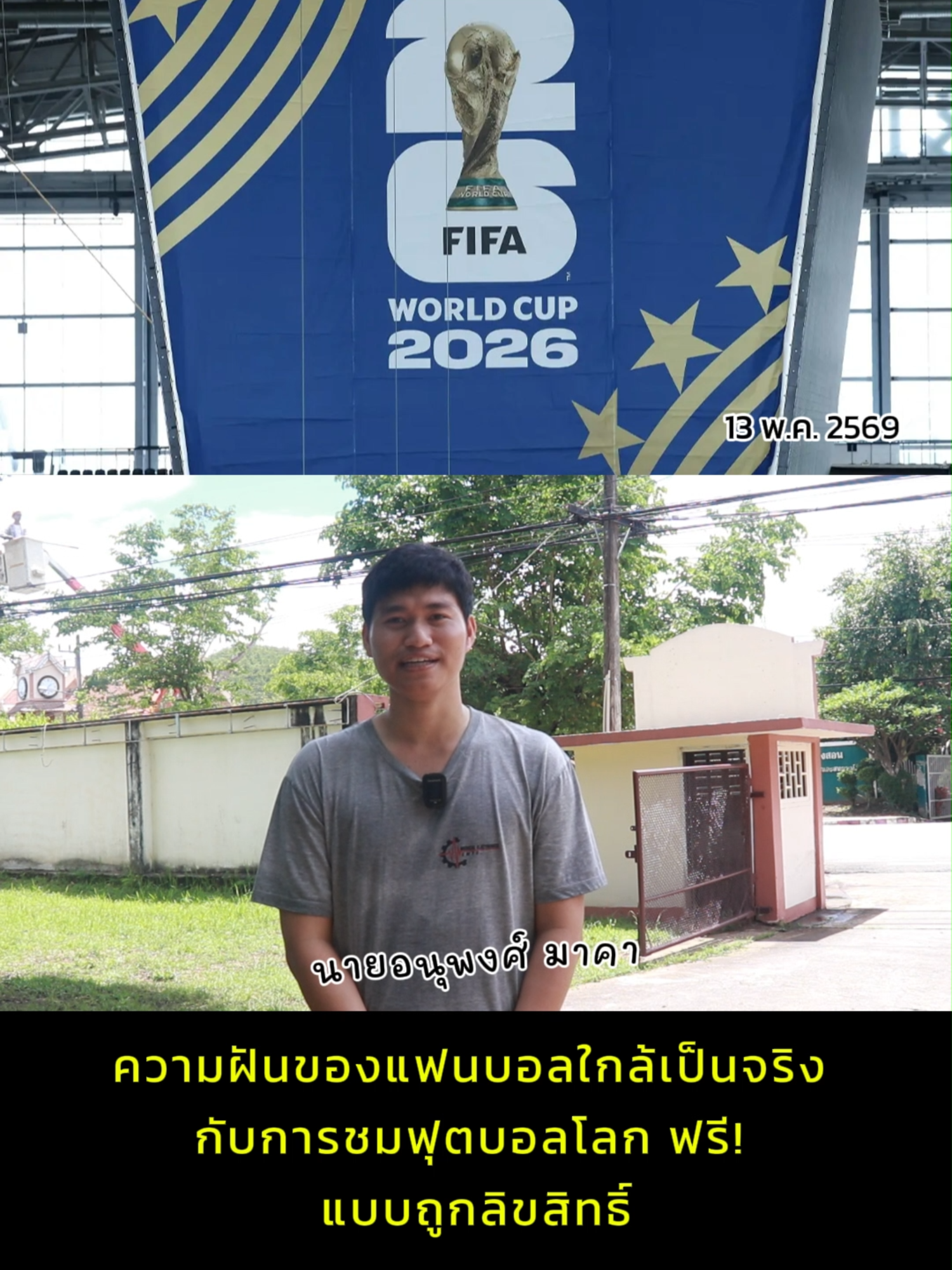 @สวท_แม่ฮ่องสอน