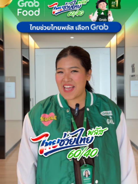 @grabth