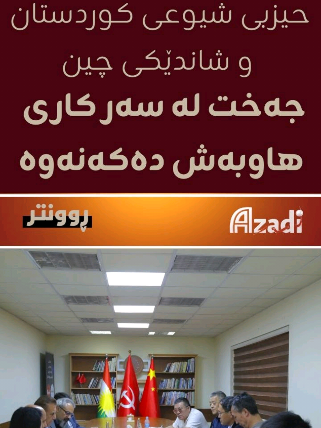 @Azadi TV