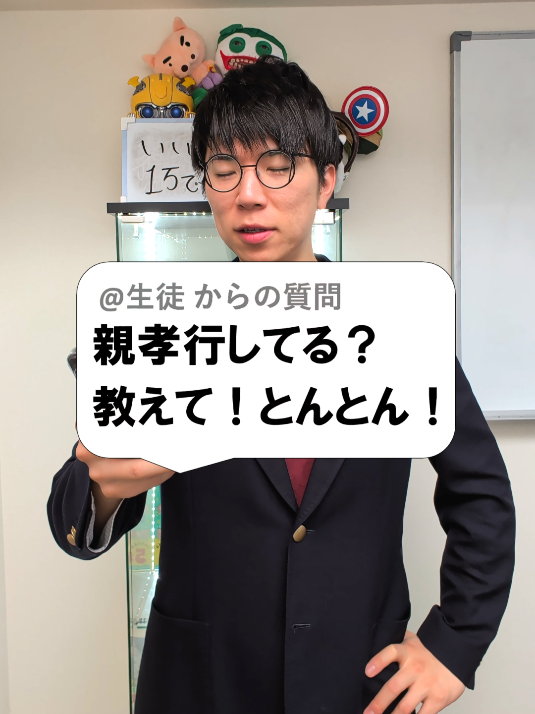 @あきとんとん🤔