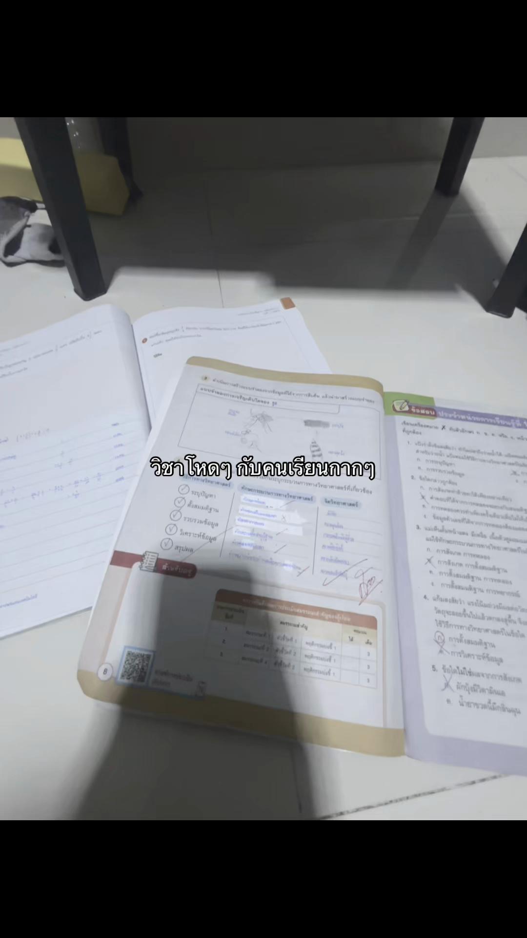 @เธรดตามอารมณ์
