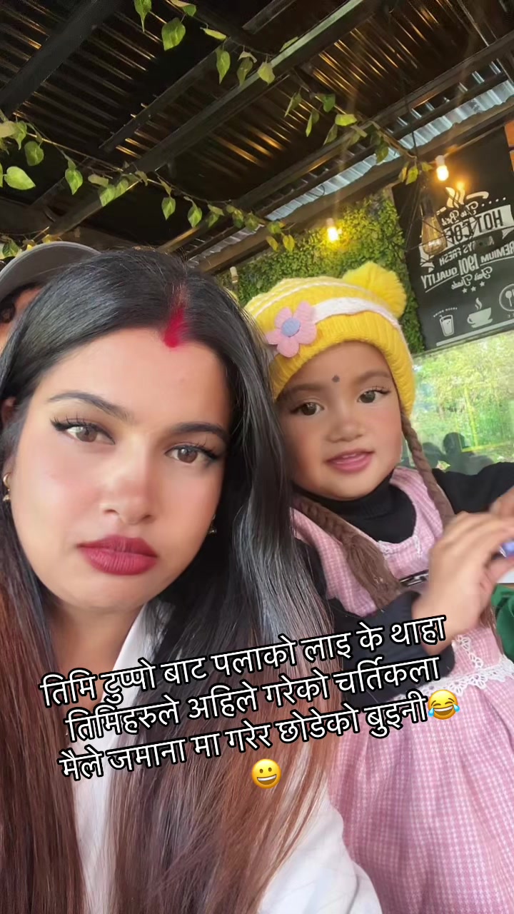 @Merushree’s mom