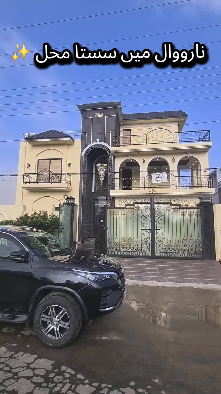 @Narowal property