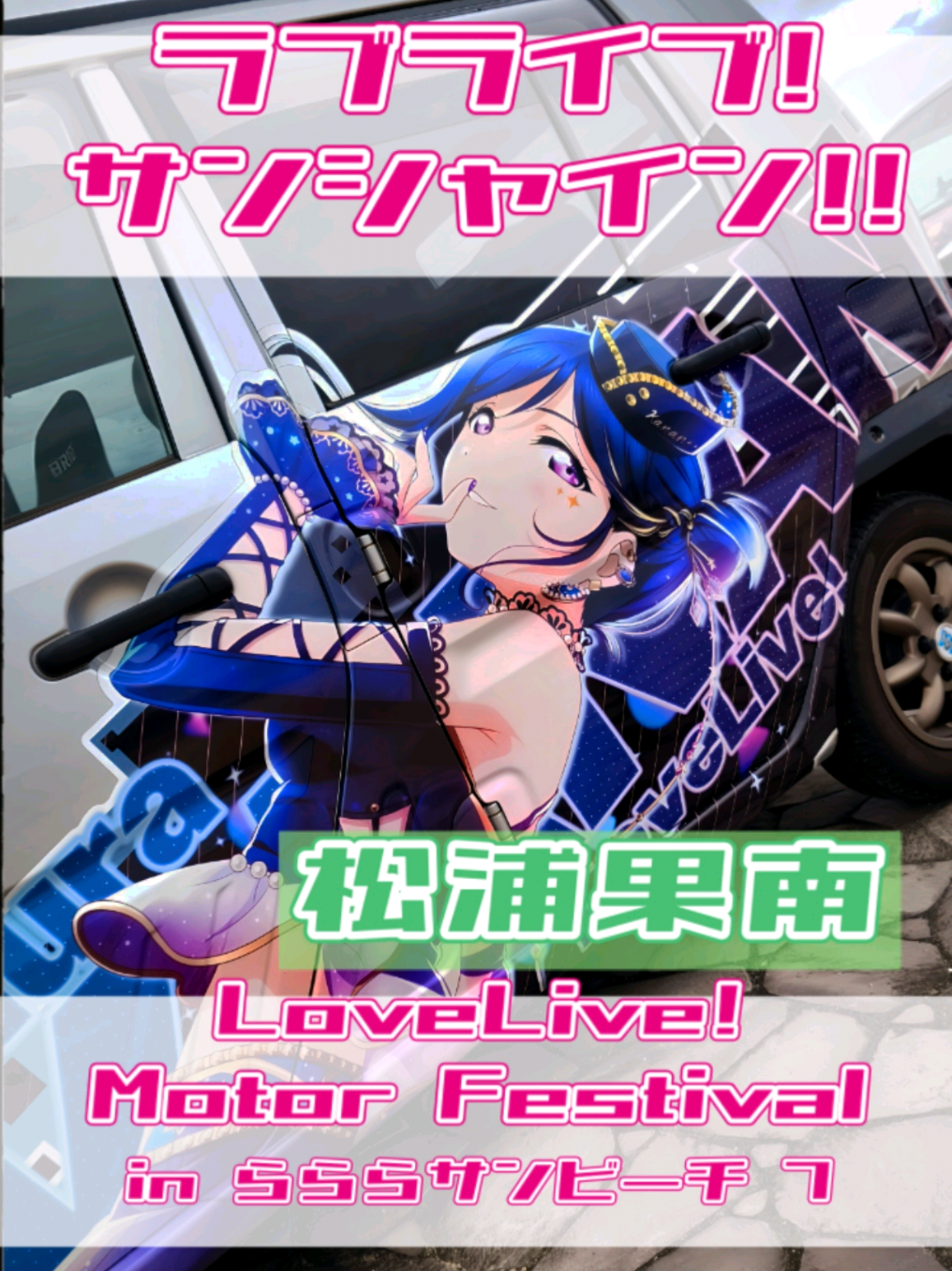 @痛車庫_2D Garage