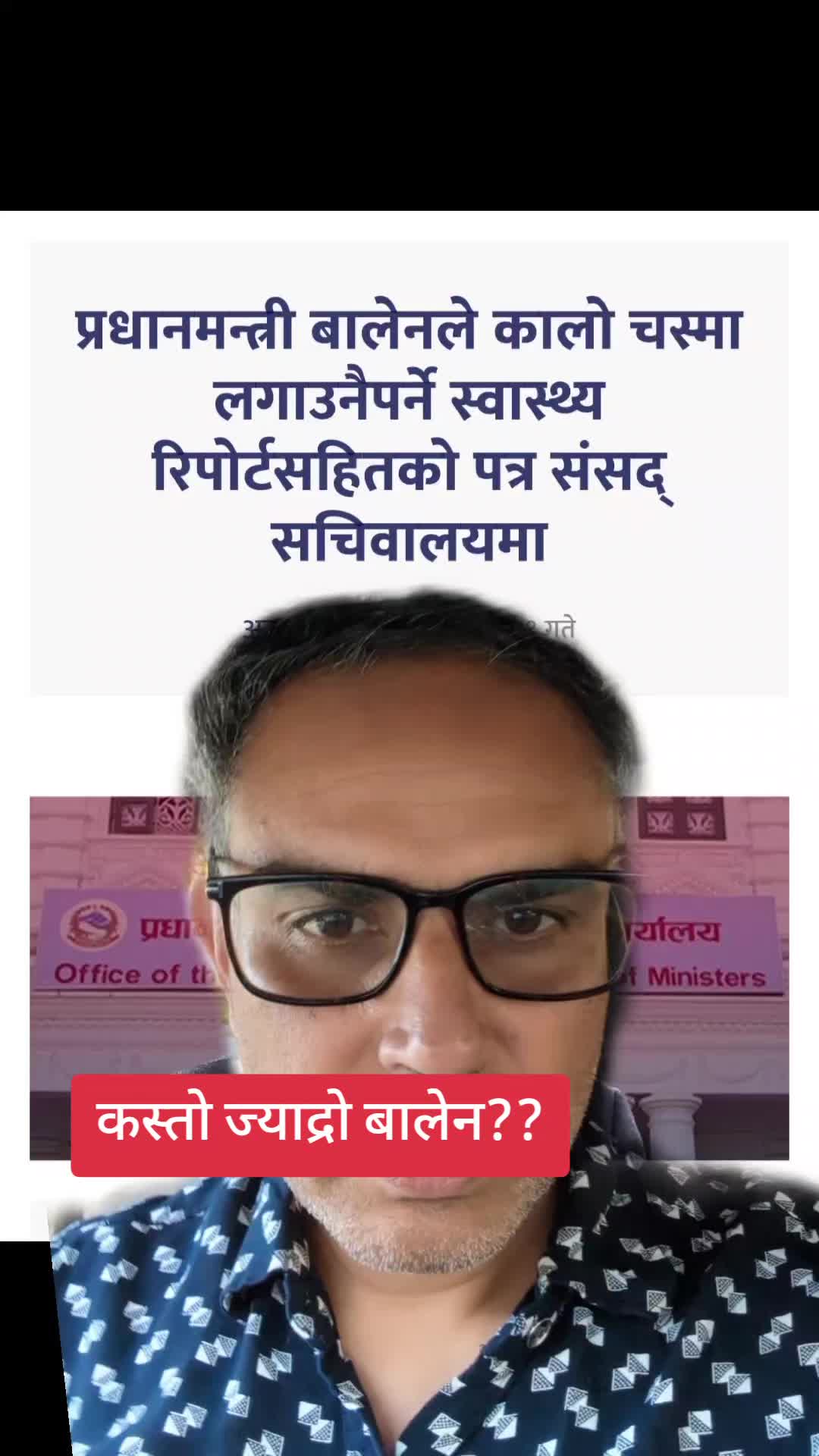 @Deepak Poudel