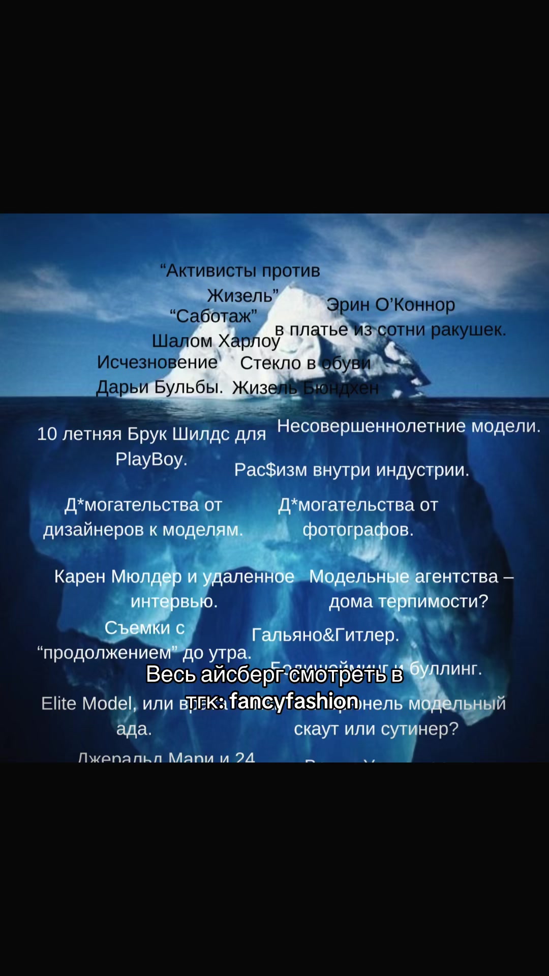 @тгк: fancyfashion