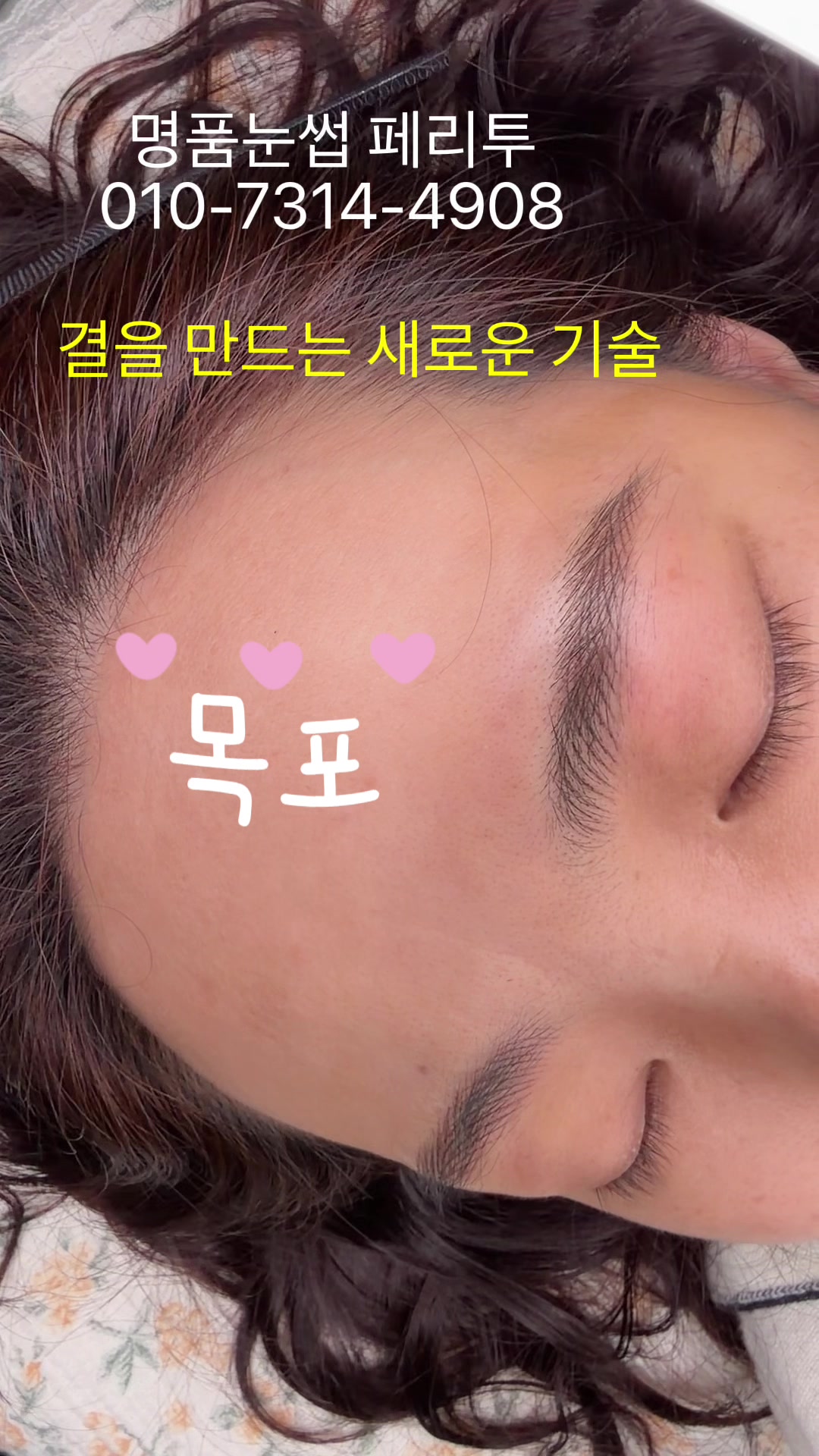 @명품눈썹 peritu(페리투)
