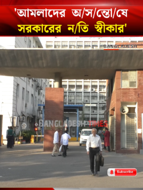 @Bangladesh Times