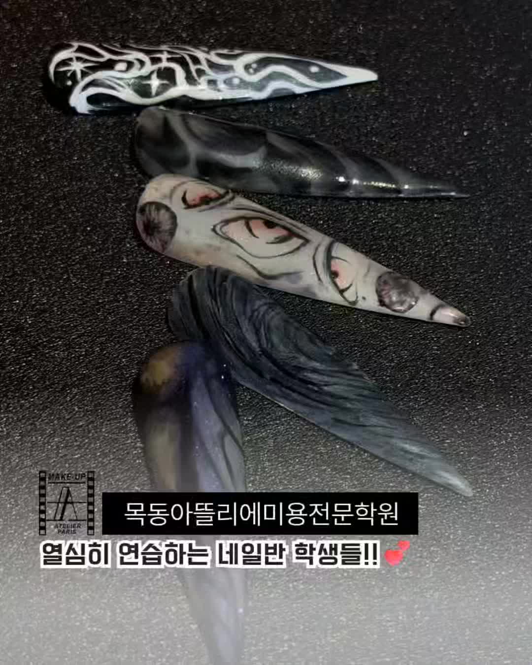 @목동아뜰리에미용전문학원