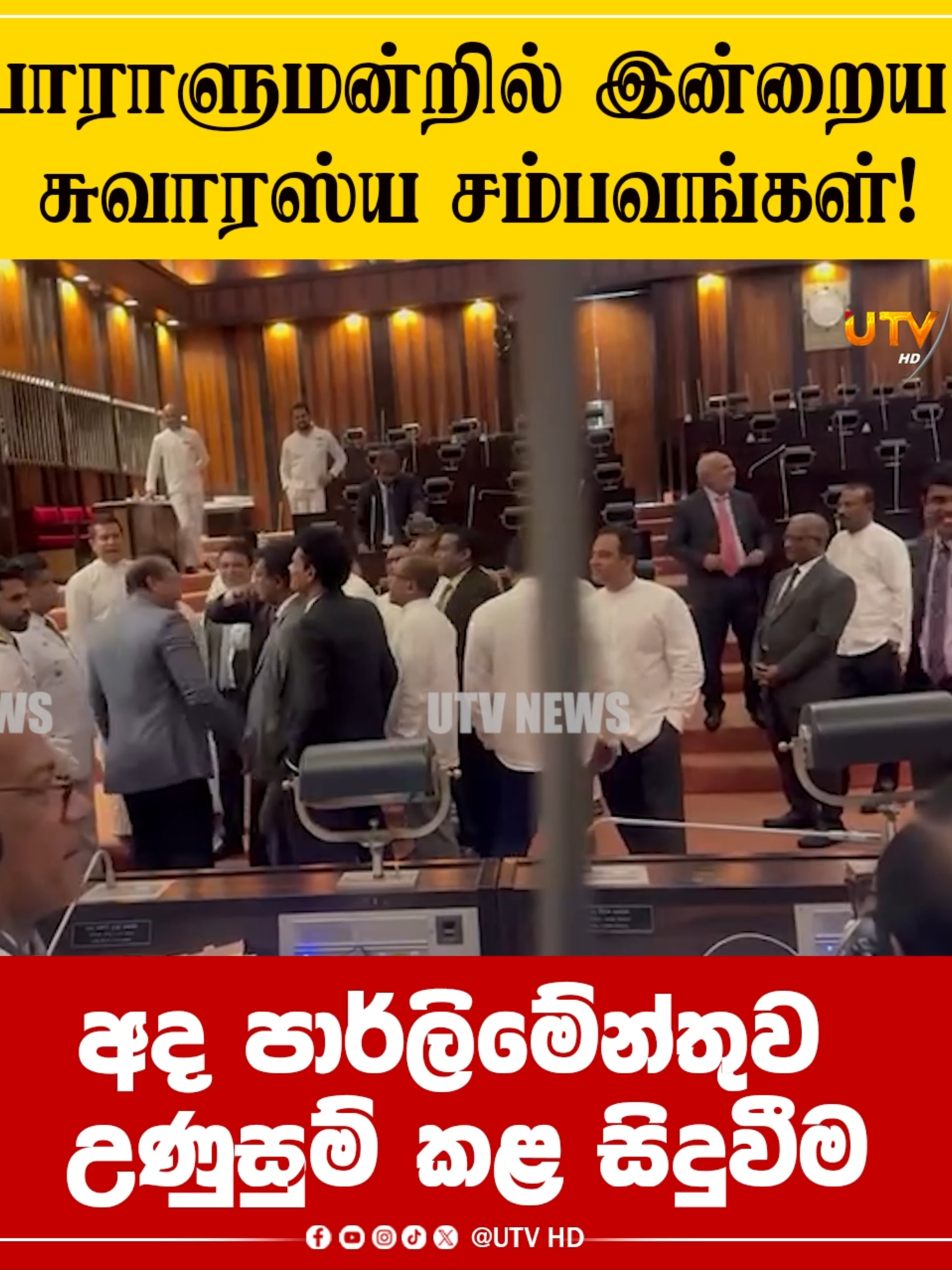@UTV Tamil HD
