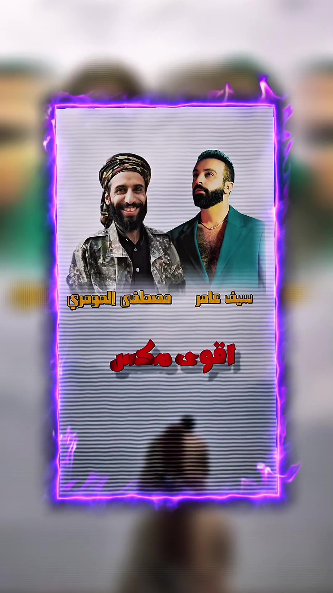 @⦚ ﮼عرومي | 𝐘𝐄 🚸⦚